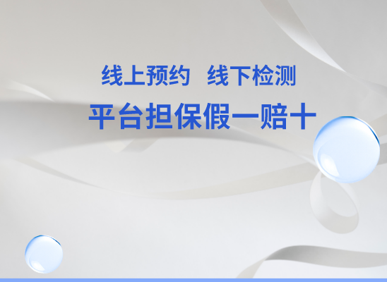 驻马店西平县万核健康基因管理咨询中心